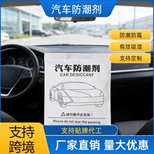 防潮剂干燥剂吸湿除湿吸潮车用防霉防潮空调吸水剂用包车内除湿