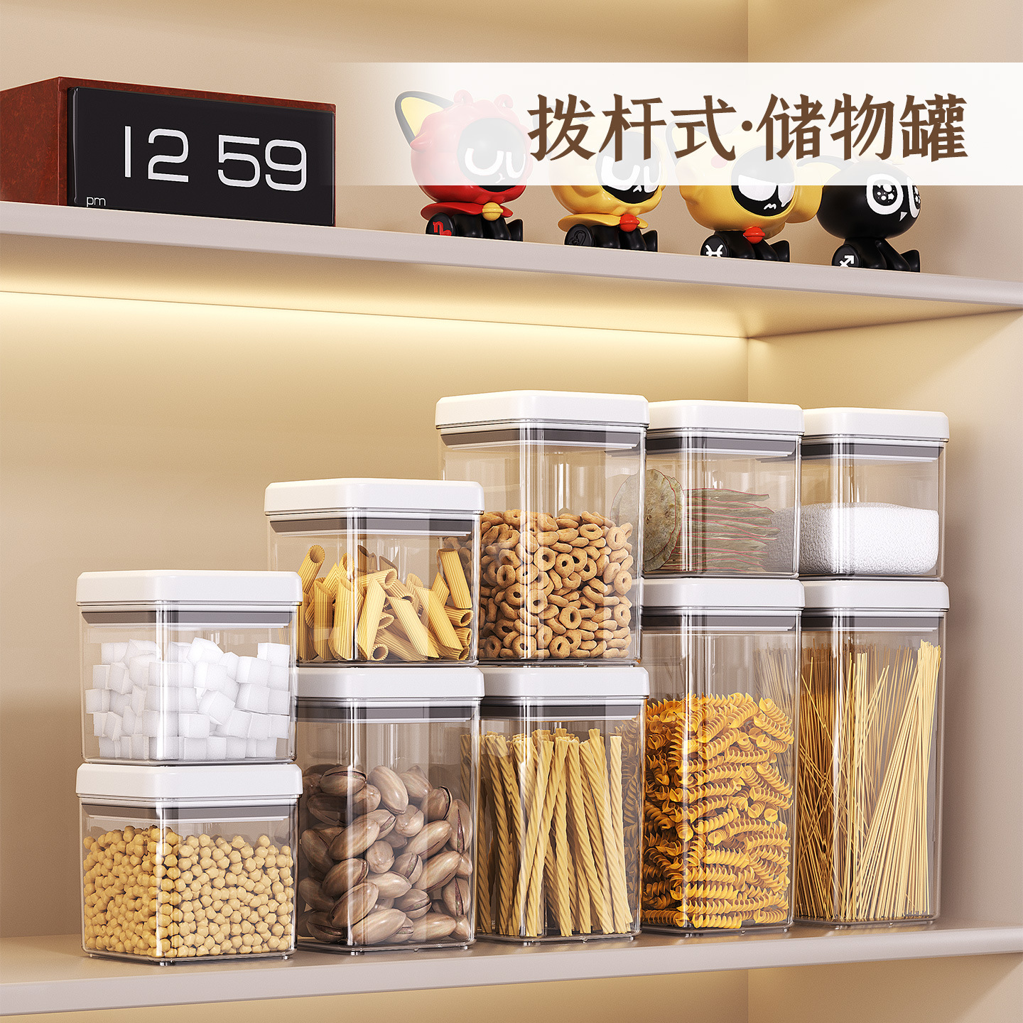 杂粮收纳盒密封罐防潮防霉食品级杂粮大米干货食品储物罐拨杆取物