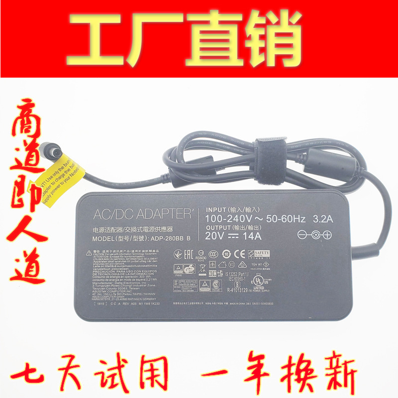 280W Suitable for Asus Rog Ice Blade 5 Gx551Q Notebook Power Adapter Charger Cable 20V14A