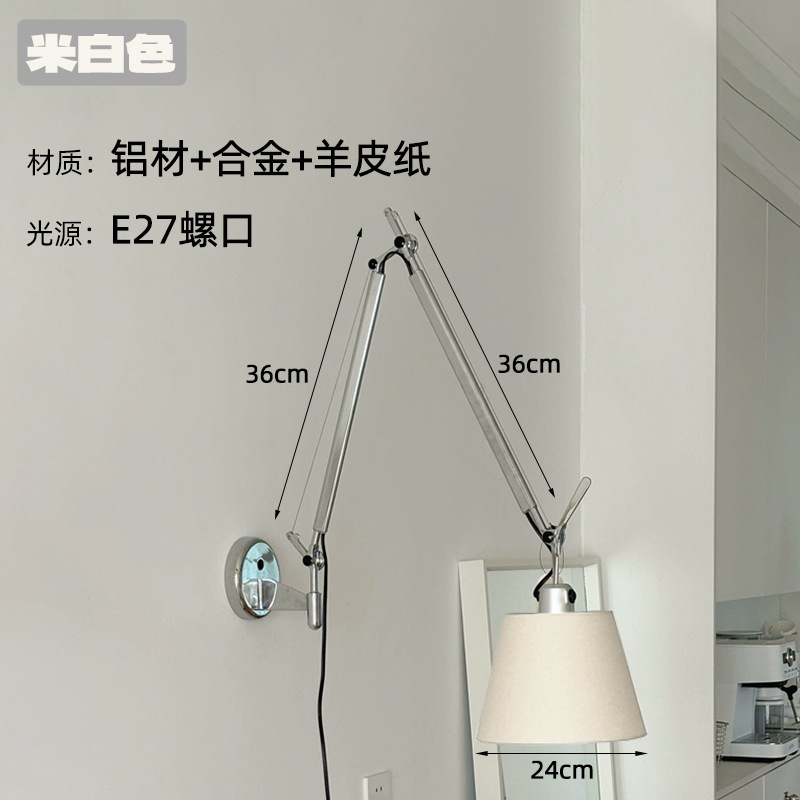 意大利Tolomeo摇臂伸缩设计师室内简约创意书房卧室床头阅读|undefined