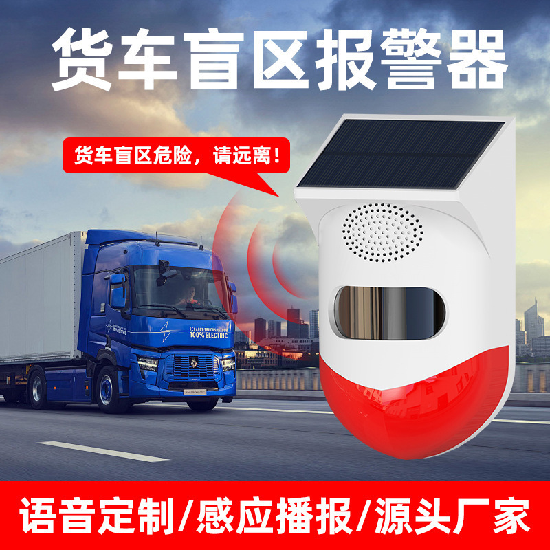 4Gソーラー音声・光警報器、越境WiFi対応、屋外盗難防止、赤外線センサー、リモコン音声機能付き|undefined