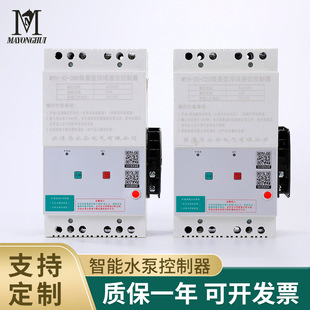 Simple float level controller controller water pump automatic level control sensor protector wholesale