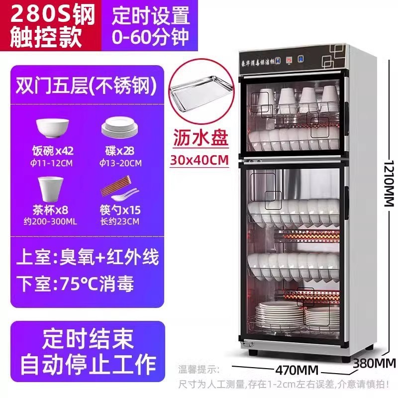 厨房碗筷消毒柜家用小型消毒碗筷柜商用立式台式桌面饭店餐具柜厨|undefined