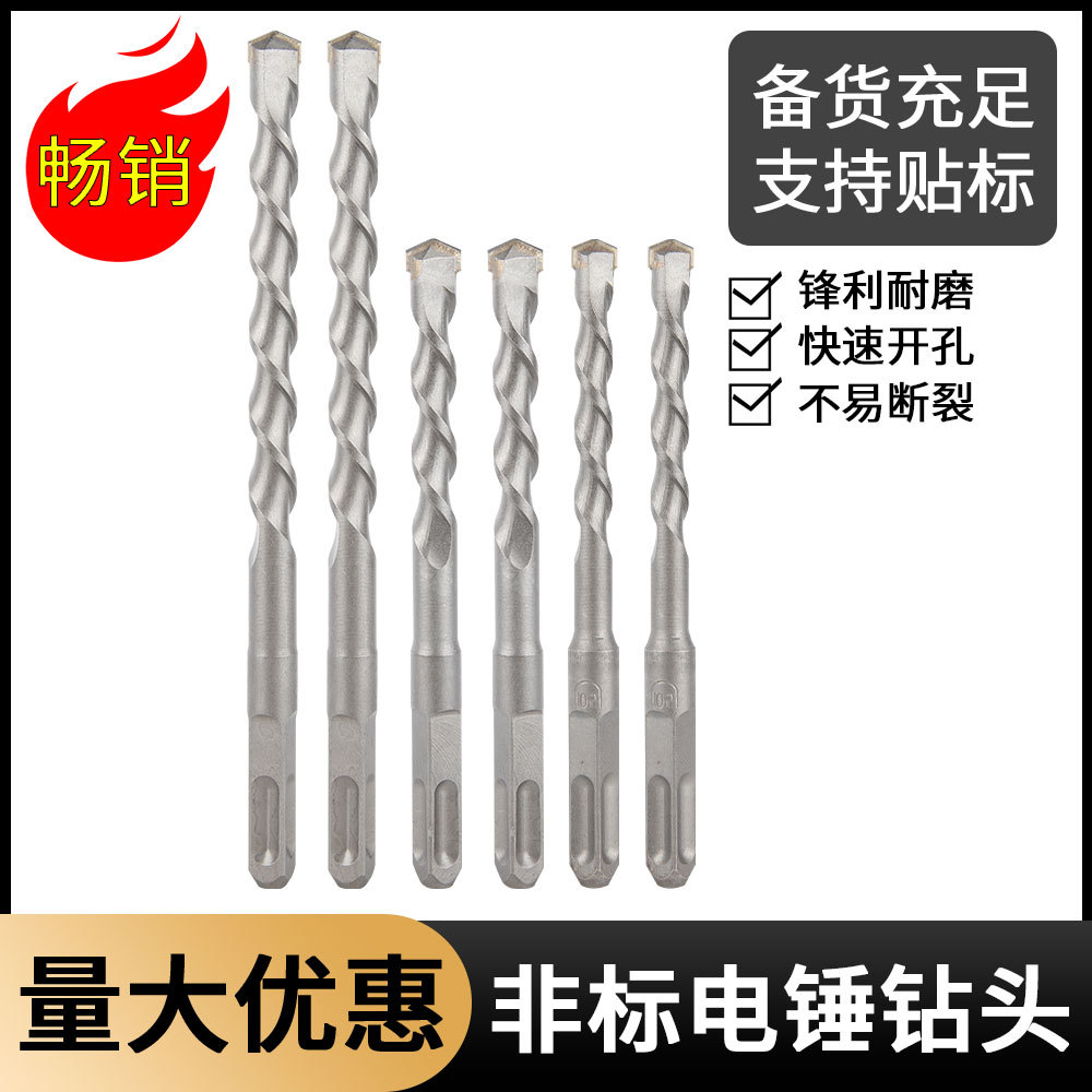 非标十字6.5电锤钻头冲击钻打孔超硬度水泥混凝土穿墙过墙钢筋