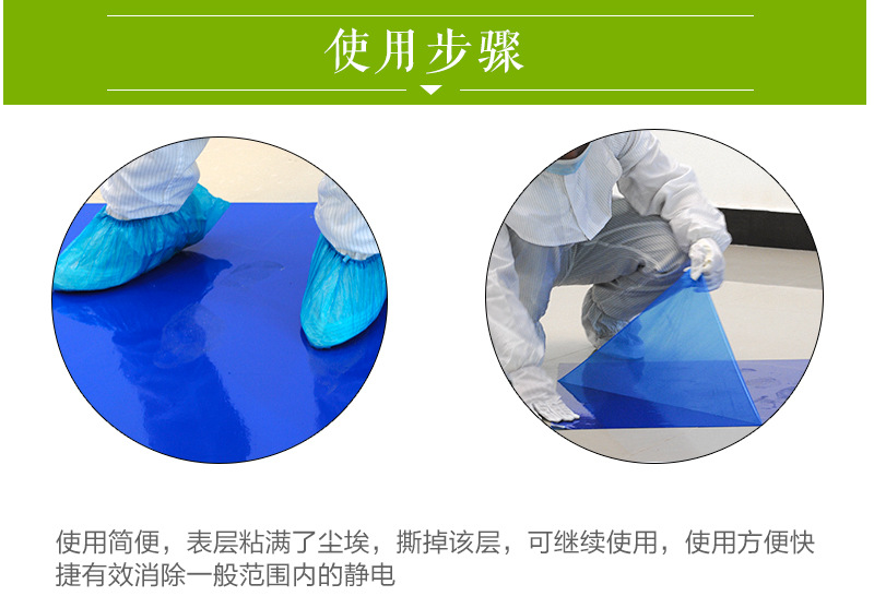 粘尘垫蓝色详细页2436_06