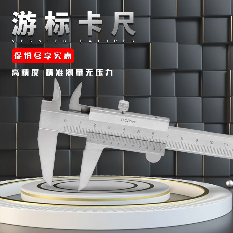 不锈钢游标卡尺油表卡尺迷你精度油标卡尺0-150-200-300mm深度尺