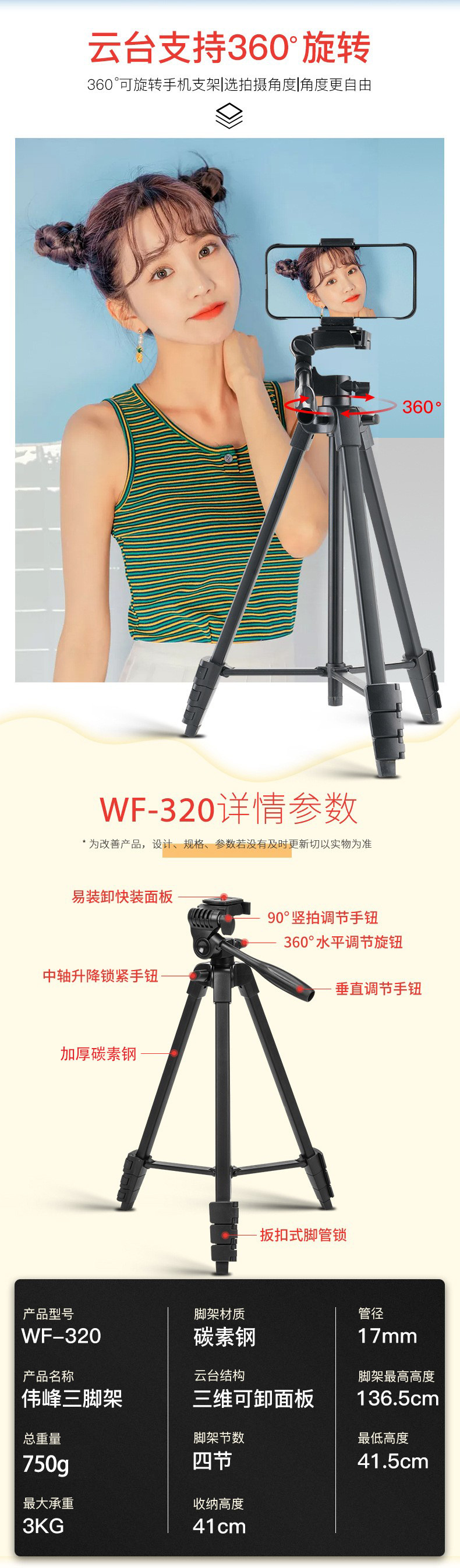 Weifeng 320 Tripod Phone Photography Stand Live Broadcast Fill Light Selfie Photo Short Video Recording Camera