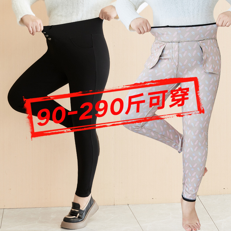 Large size leggings women's high waist high elastic fat mm200 kg autumn and winter plus velvet wear black slim pencil leggings