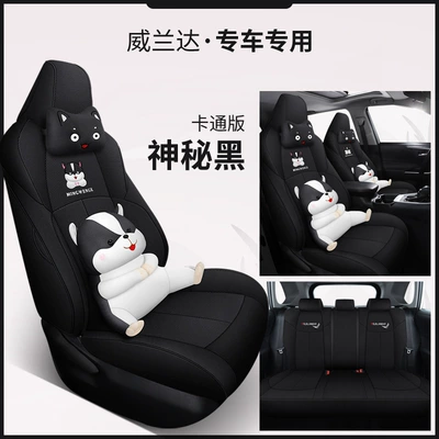 Modelə uyğun (Original) oturacaq örtükləri: complete collection seat cover all-inclusive - mysterious-black-cartoon-version-for-weilanda-special-car