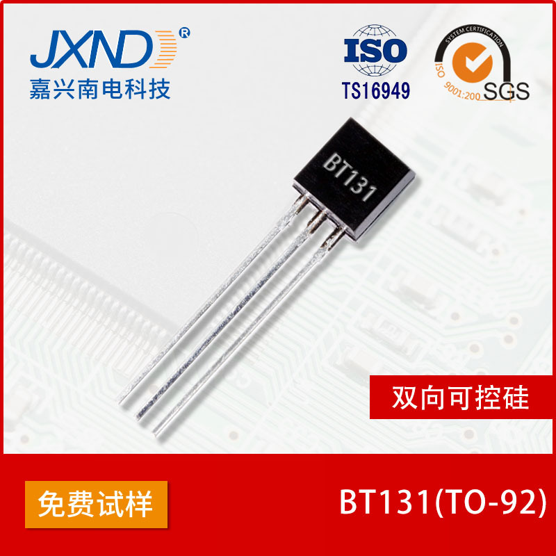 BT131 双向可控硅 厂家  封装T0-92 芯片1.26*1.26 质保三年 JXND