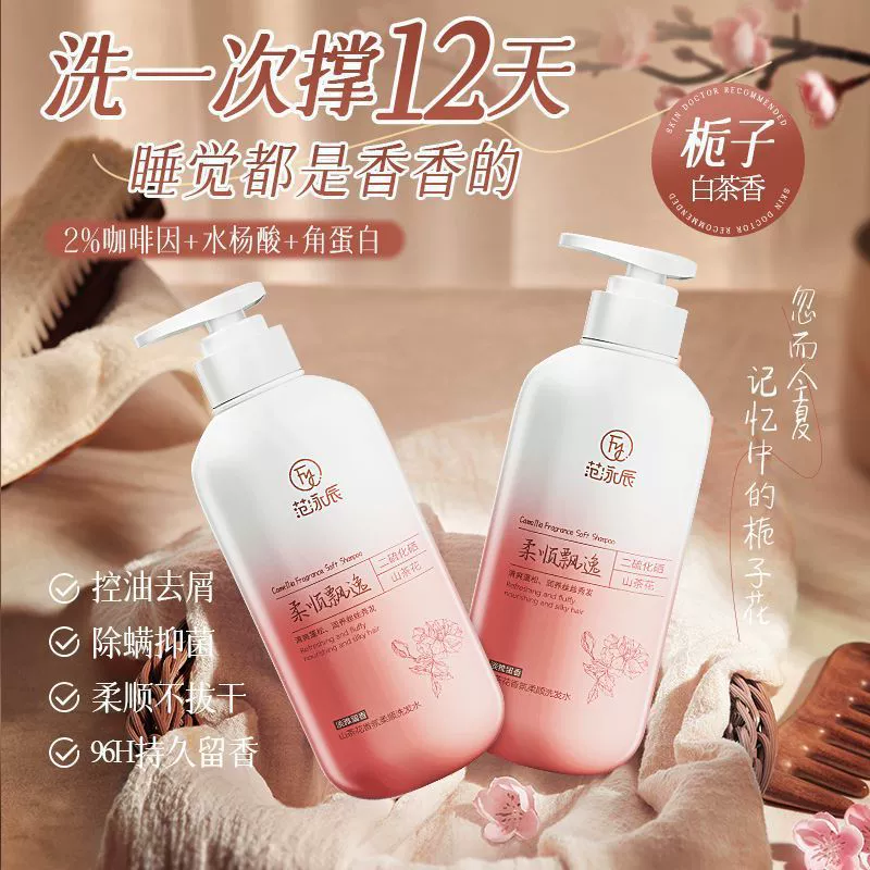 Оптовая продажа набора из двух средств: шампунь с селеном и гель для душа с ароматом камелии, стойкий аромат для мужчин и женщин.