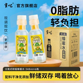 蜂蜜;其他蜂产品;其他软饮料