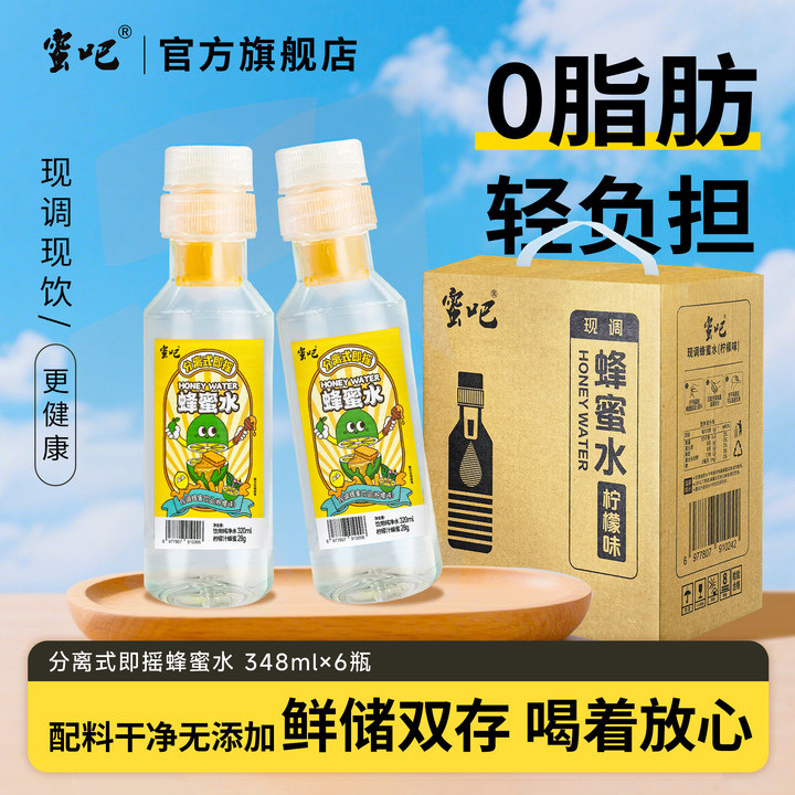Lemon Honey Water Healthy Fresh Sucrose-Free 6 Bottles of Raw Box Shipped Separate Honey Lemonade Factory Direct Sales