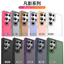 适用三星Galaxy S23 Ultra 手机三星Galaxy S23 Ultra  凡影磨砂