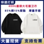 重磅订制宽松圆领卫衣