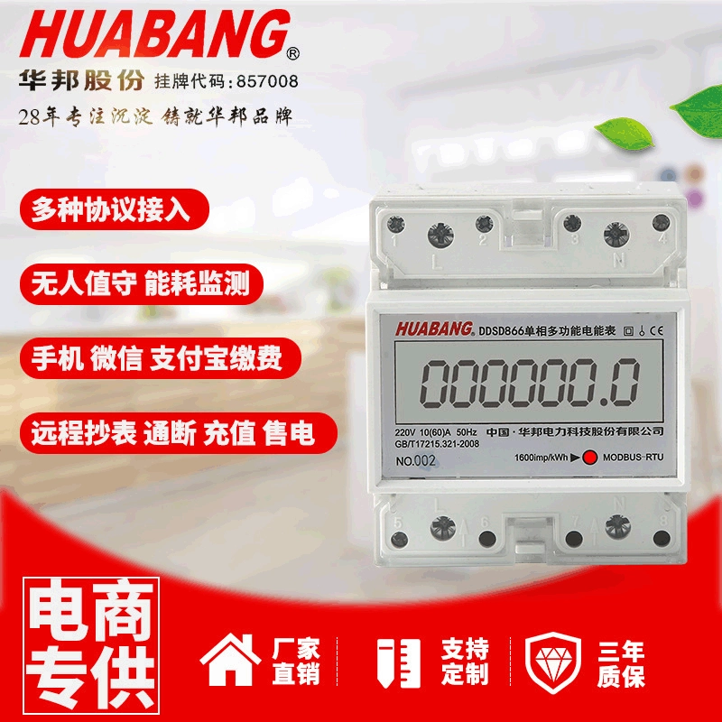 Производители поставляют аренду жилья связи удаленный ЖК-дисплей ватт-час метр 4P однофазный рельс Многофункциональный ватт-час метр