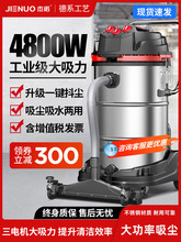 批发杰诺大功率工业用吸尘器商用级大吸力大型工厂车间粉尘吸