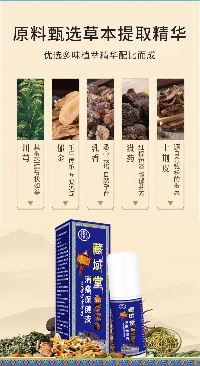 Pain Relief Herbal Spray 160ml External Use Body Massage Care Liquid specifications