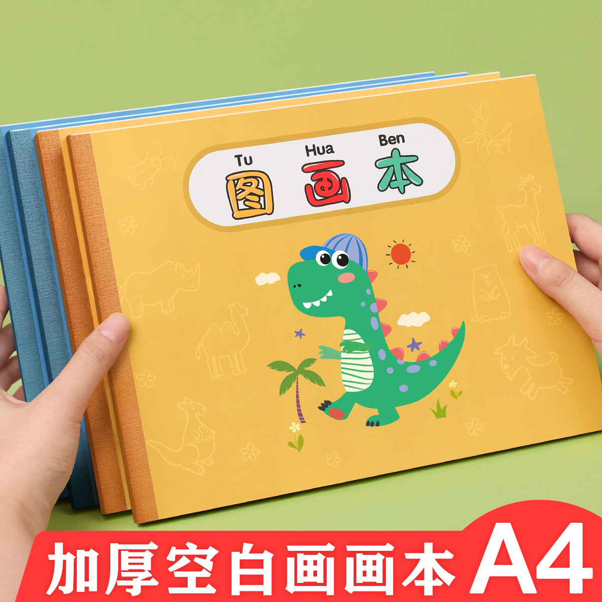 a4 picture book children's blank picture book kindergarten graffiti picture book primary school art book special drawing paper
