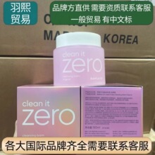 韩国正品zero芭妮兰卸妆膏净柔卸妆膏脸部眼唇卸妆三合一温和清洁