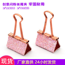 粉色少女心长尾夹彩色办公燕尾夹金属装订夹文具票夹亮粉小夹子