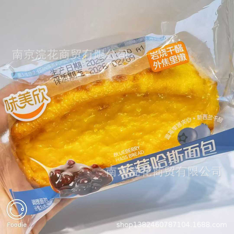 味美欣 蓝莓哈斯面包 糕点零食小吃 一箱4斤