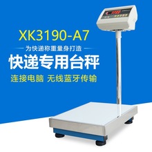 �Ϻ�ҫ�A XK3190-A7��ӷQ���f�����{��������̨���B����X�B�͘�