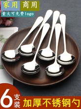 不锈钢加厚西餐勺创意可爱套装甜品勺饭勺汤勺调羹勺主叉筷 汤匙