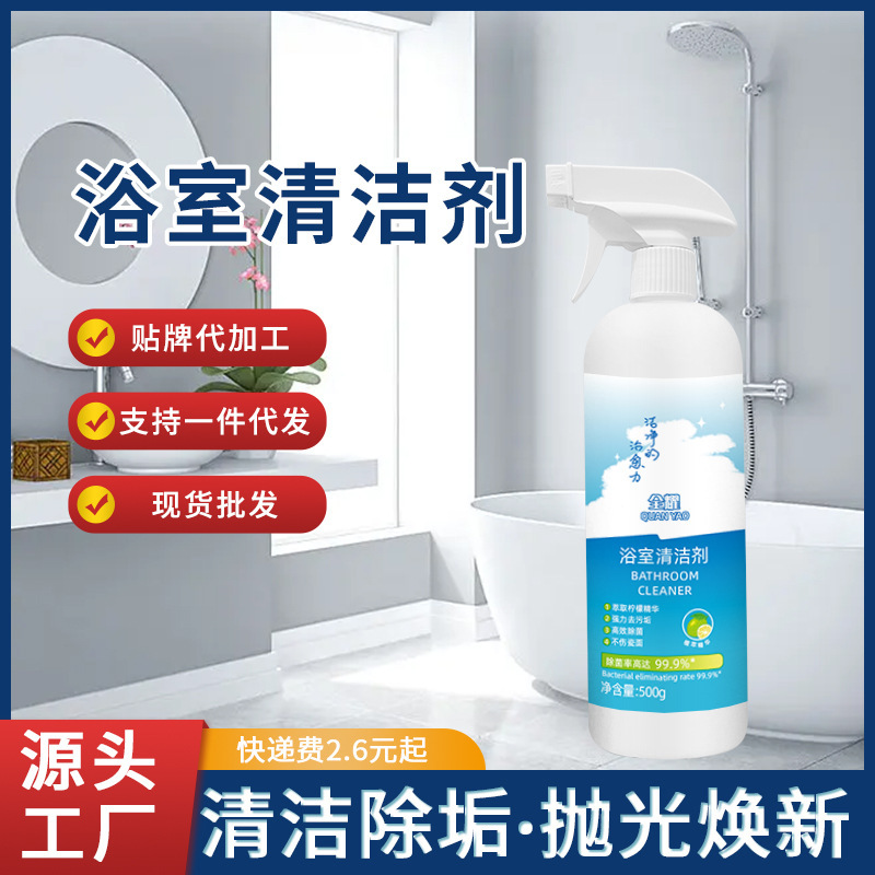 Bathroom Cleaning Cleaner Bathroom Descaler Bath Stain Removal Stainless Steel Faucet Scale Foam Cleaner