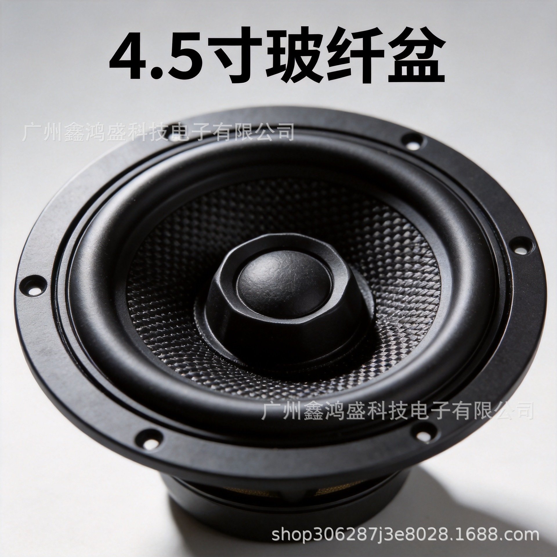 4.5 Pulgada altavoz de automóvil fibra de vidrio cuenca borde de goma cubierta magnética exclusiva transfronteriza