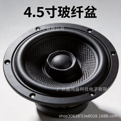 Car horn/tweeter with Fiberglass Cone, Rubber