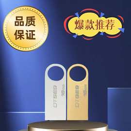 外贸 中性u盘金属优盘 高速U盘8g 64g u盘 32g优盘