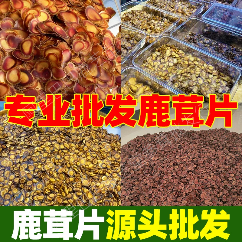 Оптовая продажа оленьих пушков мужской навалочный красный порошок сливы пушистый ломтик ломтиков сухих ломтиков