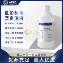 �͝�Ș�׼��ҺHCL 0.1 0.2 1.0 �F؛��Һ ���N���