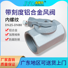 ���ݼy�X�Ͻ��L�y���̶ȵ��y�����z�ۿڸG�t�L���{���y1��DN25 32