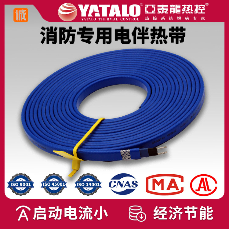 消防管道防冻保温专用电伴热带水管防冻维温阻燃自调控电加热带