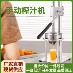 手動ジューサー、ハンドプレスジュースプレス、業務用専用屋台、搾りたてオレンジジュース、手動オレンジ絞り