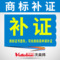 上海商标注册公司国内品牌商标注册申请代理注册商标续展宽展变更