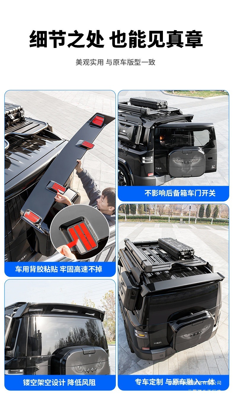 Cloud Realm Is Suitable for Fang Cheng Bao Titanium 7 Original Black Warrior Rear Wing Spoiler Top Wing Car Modification Exterior Accessories