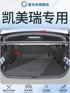 2024 Toyota Camry Trunk Mat TPE Special Tail Mat Nine Generation 9 Modified Eight Accessories Complete Book