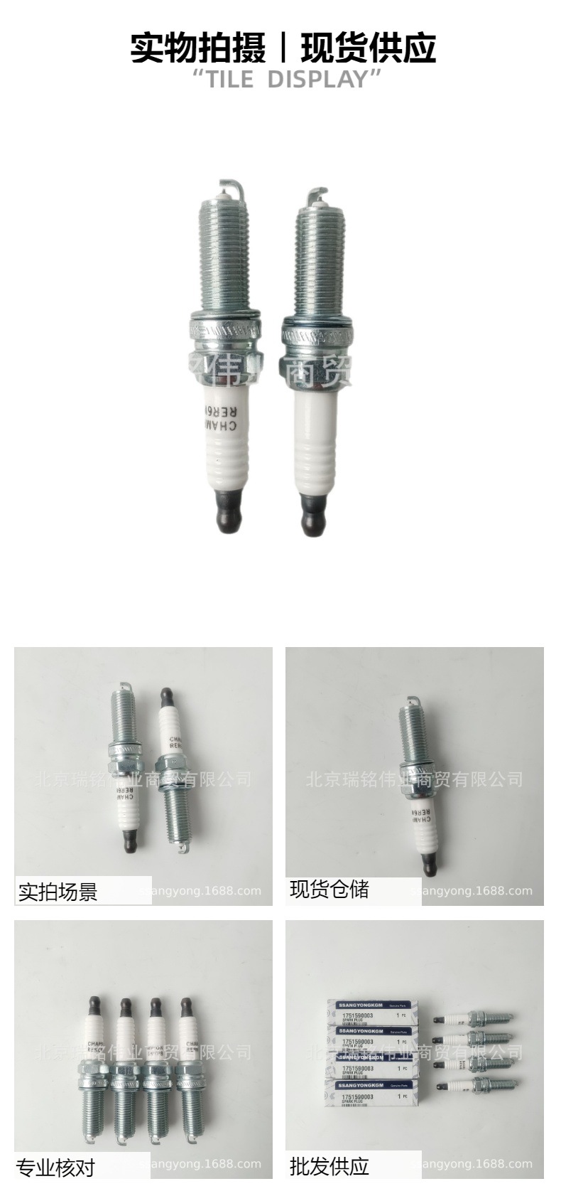 1751590003 SsangYong KGM Spark Plug TORRES Torres Korando TIVOLI