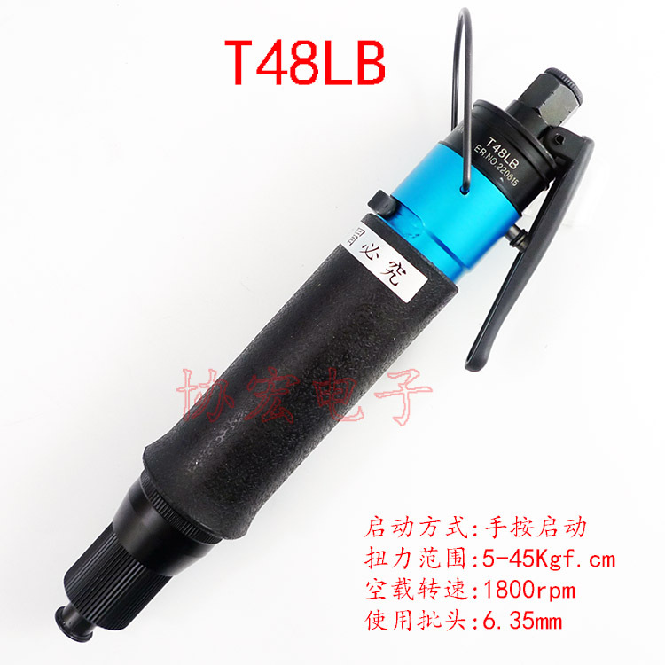 T48LB手按式风批气批自动停风动气动螺丝刀起子air screwdrivers