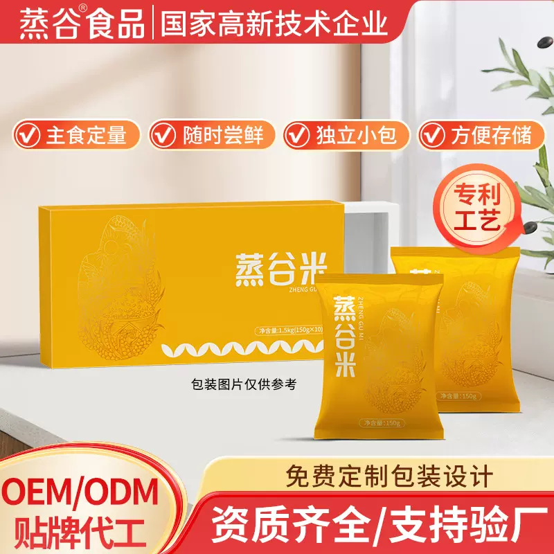 定制迷你小袋米小岗蒸谷米轻享礼盒装粳米先蒸后碾软Q弹小包装米