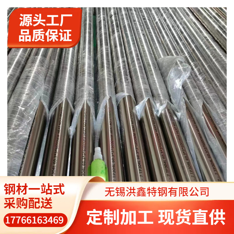 不锈钢抛光管厂家光亮不锈钢管批发内外精轧不锈钢管支持零切一件