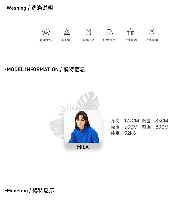 5洗涤+模特信息-.jpg