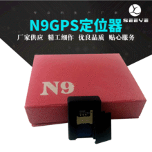 迷你小型N9GPS定位追踪器汽车GPS回拨定位儿童老人定位器厂家供应