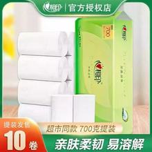心相印茶语无芯卷纸可湿水母婴专用卫生纸加厚产妇大卷婴儿厕纸巾