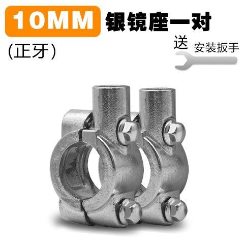 Universal silver 10mm lens holder pair comes with a wrench