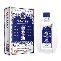 香港大薬局白花油50mlめまい頭痛風邪風邪鼻詰まり筋肉痛蚊刺され代発