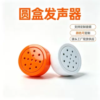 圆盒发声器挤压音乐盒机芯可定制音频玩具礼品发生配件批量定制